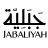 jabaliyah